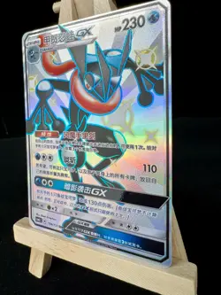 Pokemon TCG S-Chinese Greninja GX Sun & Moon CSM1CC 194/151 SSR Holo Full Art - Image 3