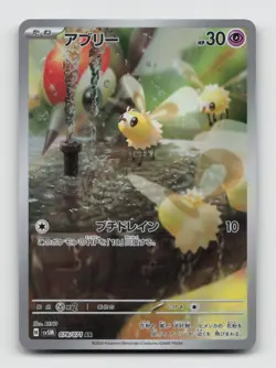 Cutiefly 078/071 Art Rare SV5M Cyber Judge Japanese Pokemon Holo NM/M - Image 1