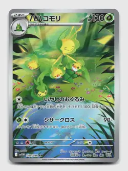 Leavanny 089/086 Art Rare SV11W SV11W: White Flare Japanese Pokemon Holo NM/M - Image 1