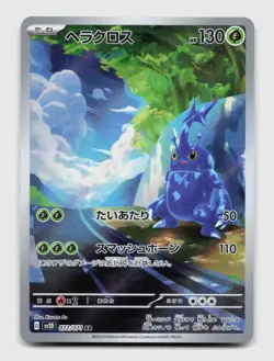 Heracross 072/071 Art Rare SV2D Clay Burst Japanese Pokemon Holo NM/M - Image 1