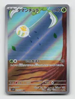 Tarountula 079/078 Art Rare SV1V Violet ex Japanese Pokemon Holo NM/M - Image 1
