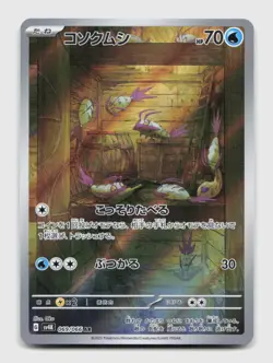 Wimpod 069/066 Art Rare SV4K Ancient Roar Japanese Pokemon Holo NM/M - Image 1