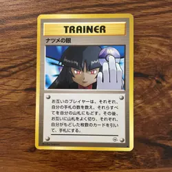 Pokemon Vintage BANNED ART Sabrina's Gaze Challenge from the Darkness (Japanese) - Image 1