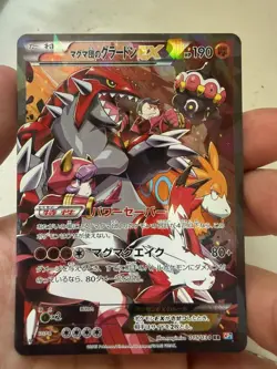 Team Magma's Groudon EX 015/034 RR CP1 Double Crisis Japanese Pokemon GEM MINT - Image 1