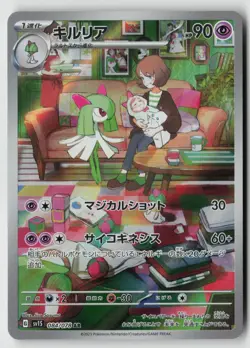 Kirlia 084/078 Art Rare Scarlet ex Pokemon Japanese Near Mint - Image 1