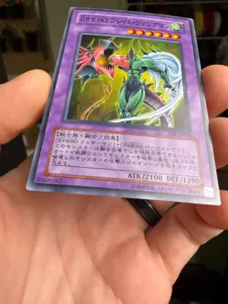 Yugioh Japanese DP1-JP010 Elemental HERO Flame Wingman Super MP - Image 4