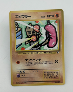 Hitmonchan Japanese Pokemon Card Vending Machine Series #2(Red)1998 - 027/036 NM - Image 1
