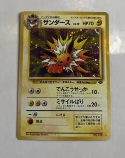 Jolteon No.135 Holo Jungle Japanese Pokemon Card Old Back Vintage Rare LP SWIRL - Image 1