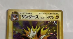 Jolteon No.135 Holo Jungle Japanese Pokemon Card Old Back Vintage Rare LP SWIRL - Image 2