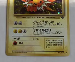 Jolteon No.135 Holo Jungle Japanese Pokemon Card Old Back Vintage Rare LP SWIRL - Image 3