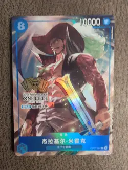 Onepiece Card Dracule Mihawk C OP07-044 op07 500 Years In The Future Japanese [A - Image 1