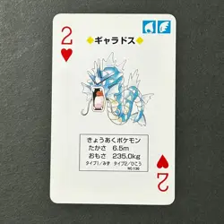 S7123 Gyarados 2 of Hearts Green Venusaur Deck Playing Poker Card Pokemon J3 - Image 1