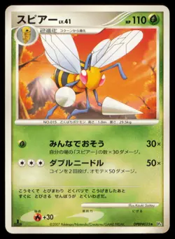 BEEDRILL DPBP#015 POKEMON CARD JAPANESE DP4 MOONLIT PURSUIT RARE MP - Image 1