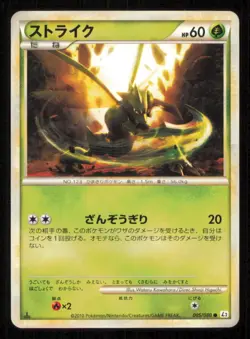 SCYTHER 005/080 POKEMON CARD JAPANESE L2 REVIVING LEGENDS COMMON 1st ED PLAYED - Image 1