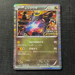 Shiny Rayquaza 144/BW-P Promo Nobunaga's Ambition Pokemon Japanese TCG LP (8) - Image 1