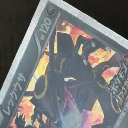 Shiny Rayquaza 144/BW-P Promo Nobunaga's Ambition Pokemon Japanese TCG LP (8) - Image 4