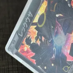 Shiny Rayquaza 144/BW-P Promo Nobunaga's Ambition Pokemon Japanese TCG LP (8) - Image 5