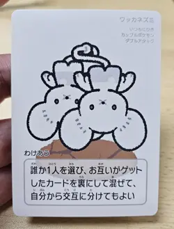 TENDEMAUS Taruka Japanese Pokemon Centre Playing Card 2025 - Image 4