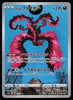 Galarian Moltres 190/172 VSTAR Universe S12A Art Rare Japanese Pokemon LP - Image 1