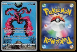 Galarian Moltres 190/172 VSTAR Universe S12A Art Rare Japanese Pokemon LP - Image 3
