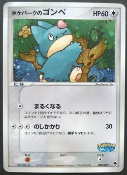 PokePark's Munchlax Pokemon Card Japanese Game Nintendo Rare 008/009 Promo F/S - Image 1