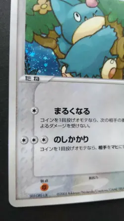 PokePark's Munchlax Pokemon Card Japanese Game Nintendo Rare 008/009 Promo F/S - Image 3