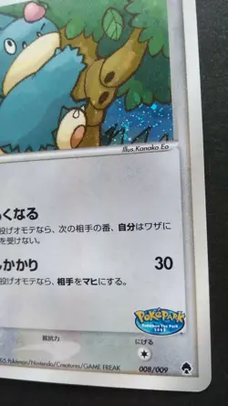 PokePark's Munchlax Pokemon Card Japanese Game Nintendo Rare 008/009 Promo F/S - Image 4