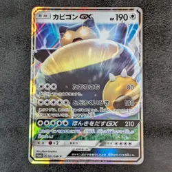 LP - Pokemon card game TCG Snorlax GX Promo 001/SM-P Holo Japanese - Image 1