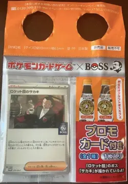 Team Rocket's Giovanni 270/SV-P PROMO BOSS COFFEE Sealed Pokemon Card Japanese G - Image 1
