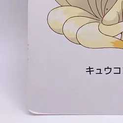 Ninetales Pokemon Playing Card Leaf Green Venusaur Nintendo Japanese Vintage - Image 4