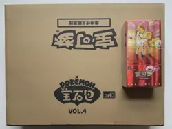 *US Seller* Pokemon S-Chinese Gem Pack Vol.4 CBB4C Horizons Booster Case Sealed - Image 1