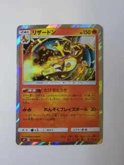 Charizard 13/95 Holo Rare NM | Pokemon Japanese Tag Bolt 2018 - Image 1