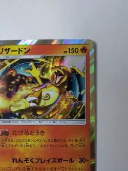 Charizard 13/95 Holo Rare NM | Pokemon Japanese Tag Bolt 2018 - Image 2