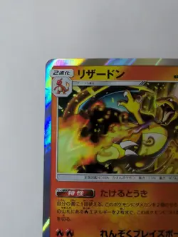 Charizard 13/95 Holo Rare NM | Pokemon Japanese Tag Bolt 2018 - Image 3