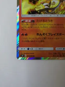 Charizard 13/95 Holo Rare NM | Pokemon Japanese Tag Bolt 2018 - Image 4