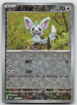 Minccino 1504/07 Gem Pack Volume 4 Pokemon Holo NM 2 - Image 1