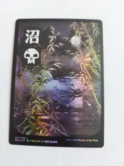 Swamp (297) - JP Full Art Kamigawa: Neon Dynasty Foil - Image 1