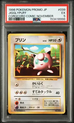 1996 POKEMON JAPANESE PROMO COROCORO COMIC NOVEMBER #039 JIGGLYPUFF PSA 5 - Image 1