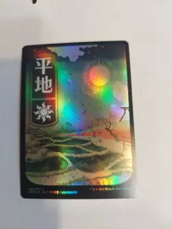 Plains (293) - JP Full Art Kamigawa: Neon Dynasty Foil - Image 1