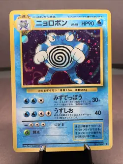 Pokemon TCG Japanese Poliwrath No.062 Base Set Holo Rare VTG WOTC Era NM-/LP+ - Image 1