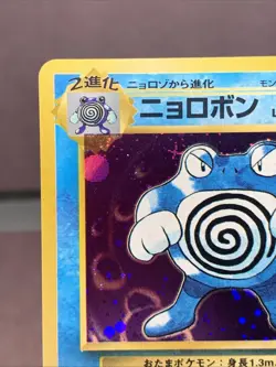 Pokemon TCG Japanese Poliwrath No.062 Base Set Holo Rare VTG WOTC Era NM-/LP+ - Image 2