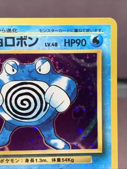 Pokemon TCG Japanese Poliwrath No.062 Base Set Holo Rare VTG WOTC Era NM-/LP+ - Image 3