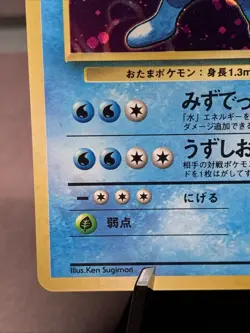 Pokemon TCG Japanese Poliwrath No.062 Base Set Holo Rare VTG WOTC Era NM-/LP+ - Image 5