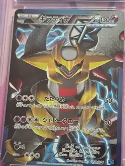Pokemon Giratina Full Art Japanese Team Plasma Gift 002/016 CGC 9 - Image 2