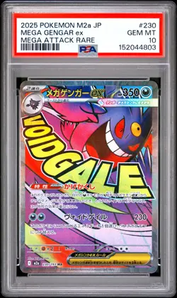 2025 POKEMON JAPANESE M2A-MEGA DREAM EX MEGA ATTACK RARE MEGA GENGAR EX PSA 10 - Image 1