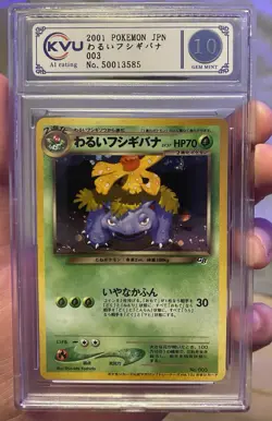 2001 POKEMON JAPANESE PROMO TRAINER MAGAZINE #003 DARK VENUSAUR-HOLO - Image 1