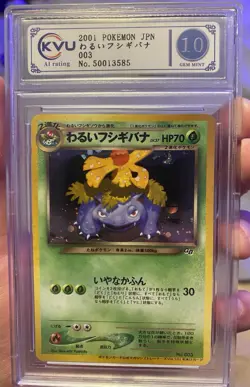 2001 POKEMON JAPANESE PROMO TRAINER MAGAZINE #003 DARK VENUSAUR-HOLO - Image 2