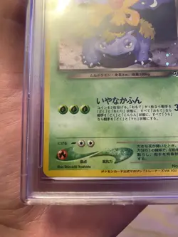 2001 POKEMON JAPANESE PROMO TRAINER MAGAZINE #003 DARK VENUSAUR-HOLO - Image 3