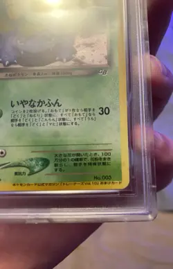 2001 POKEMON JAPANESE PROMO TRAINER MAGAZINE #003 DARK VENUSAUR-HOLO - Image 4