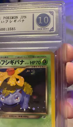2001 POKEMON JAPANESE PROMO TRAINER MAGAZINE #003 DARK VENUSAUR-HOLO - Image 5
